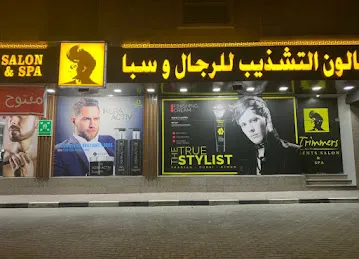 Trimmers Gents Salon - Dubai (Al Salem Tower 2)