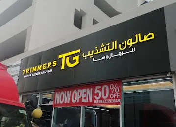 Trimmers Gents Salon - Dubai (API Wasl Heights)
