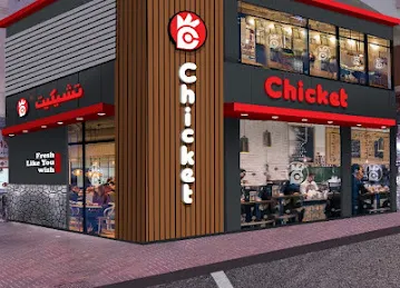 تشيكيت Chicket - Broasted Chicken