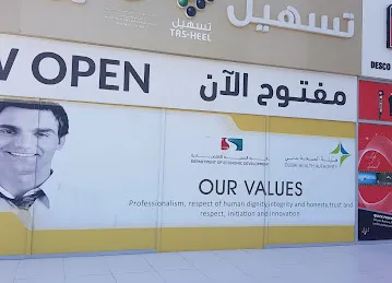 تسهيل دبي جبل علي
