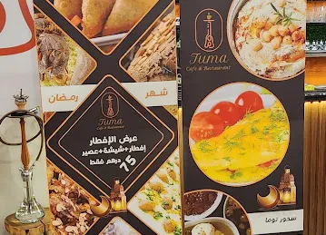 TumaCafe & Restaurant