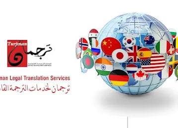 Turjman Legal Translation Services - Barshaa Notary Public