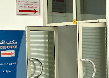 Turjman Legal Translation Services - Barshaa Notary Public