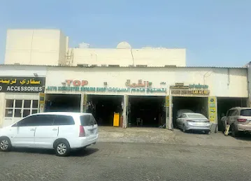 توب لتصليح عادم السيارات