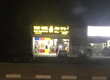 توب ون لكهرباء السيارات