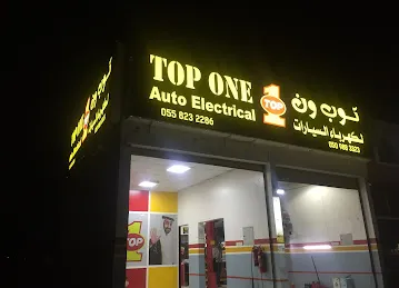 توب ون لكهرباء السيارات