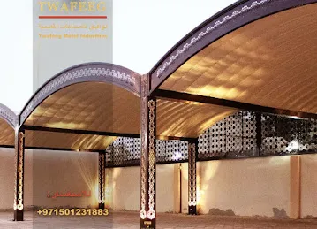 توافيق للصناعات المعدنيه