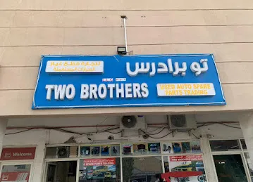 TWO BROTHERS USED AUTO SPARE PARTS TRADING