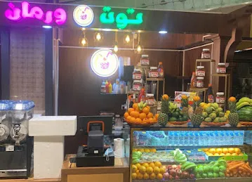 توت ورمان للعصائر فرع المزهر اسواق