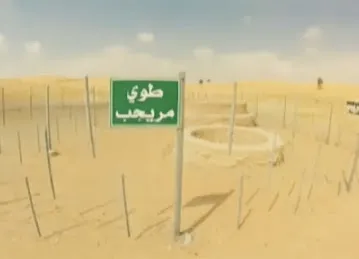 طوي مريجب