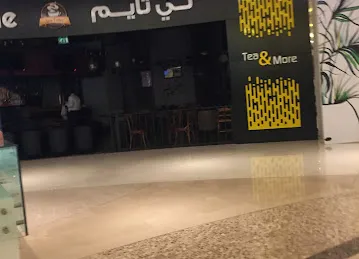 تي تايم