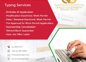 Typing Center DIP (Emirates ID & Medical)