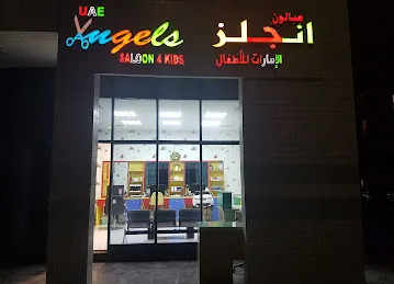 UAE ANGELS SALOON صالون انجلز الإمارات للأطفال