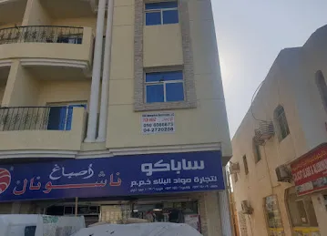 UAE ENTERPRISES REAL ESTATE LLC (RESIDENTIAL AND COMMERCIAL BUILDING)