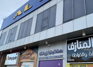 UAE Exchange Centre LLC - Al Ain Hili Branch