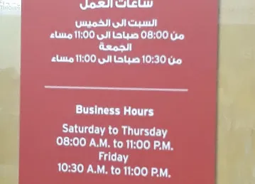 UAE Exchange Centre LLC - Burjuman Metro Branch