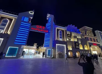 UAE Village