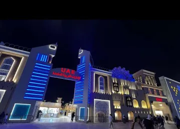 UAE Village