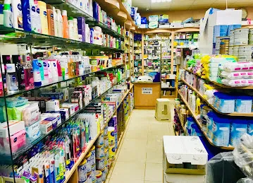 Um Ghafa Pharmacy صيدلية أم غافة