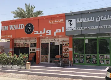 Um walid cafeteria