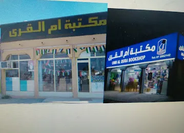 Umm Al Qura Bookshop