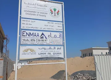 Umm Al Qura is not chakra Quran