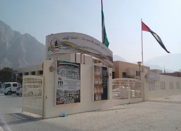 Umm Al Qura Primary School