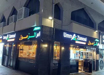 Umm Al zamoul refreshments
