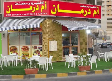 Umm Durman cafeteria and pastry