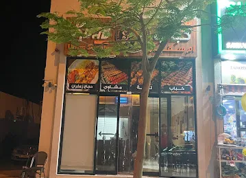 UMM SUQEIM KBAB RESTAURANT