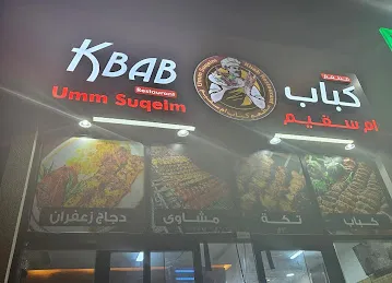 UMM SUQEIM KBAB RESTAURANT