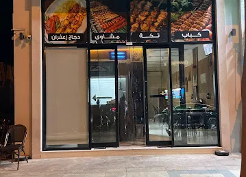 UMM SUQEIM KBAB RESTAURANT