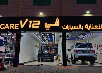 V12 Car care