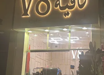 V8 CAFE Al Shahama