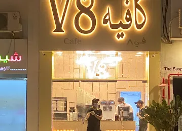 V8 CAFE Al Shahama