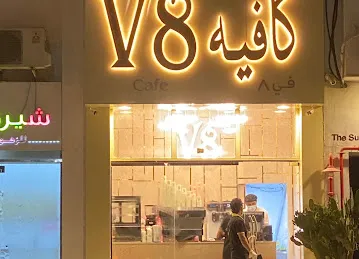 V8 CAFE Al Shahama