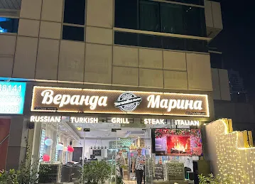 VARANDHA MARINA
