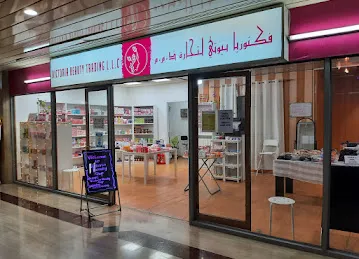 victoria beauty trading