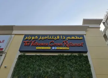 Vietnamese Corner Restaurant