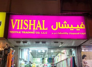 VIISHAL TEXTILE TRADING CO L.L.C