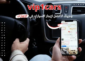 Vip1cars