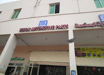 VISION AUTOMOTIVE PARTS فيجن لقطع غيار السيارات المستعملة