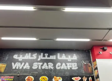 Viva star cafe