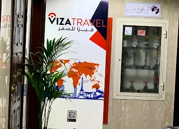Viza Travel - ڤــيـزا للســفر