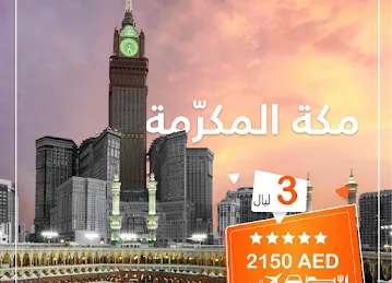 Viza Travel - ڤــيـزا للســفر