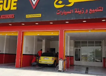 VOGUE car polishing & accessories