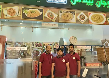 Vojan bilash Restaurant