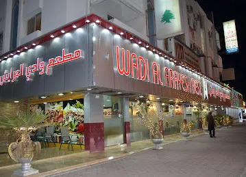WADI AL ARAYESH RESTAURANT