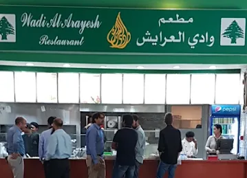 Wadi Al Arayesh Restaurant academic city branch