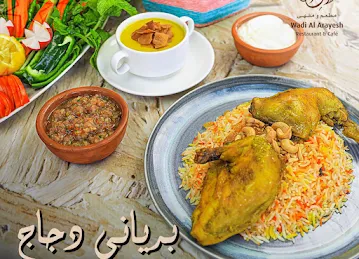 Wadi Al Arayesh Restaurant academic city branch